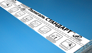 Полигаль стандарт
